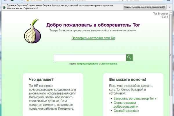 Сайт омг тор onion