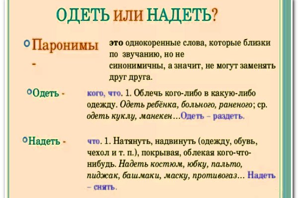 Как пополнить блэкспрут биткоином первый раз