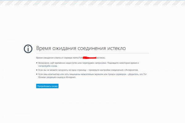 Почему не работает сайт блэкспрут