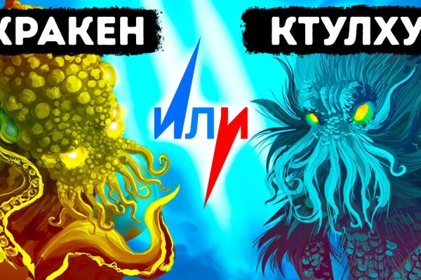 Кракен ссылка официальный kraken6.at kraken7.at kraken8.at